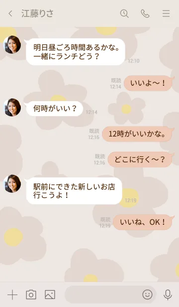 [LINE着せ替え] 北欧風 ベージュお花6の画像4