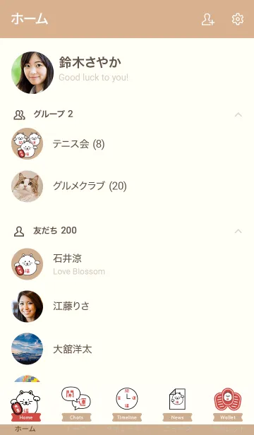 [LINE着せ替え] 開運！マネキネコ／モカの画像2