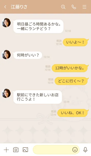 [LINE着せ替え] 開運！マネキネコ／モカの画像4