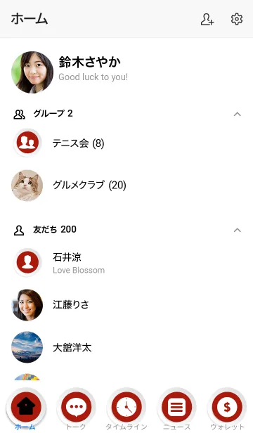 [LINE着せ替え] Apple Red Button In White V.4 (JP)の画像2