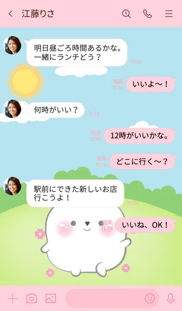 [LINE着せ替え] Chubby White Rabbit Theme (JP)の画像4