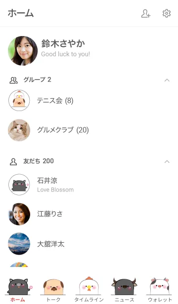 [LINE着せ替え] Minimal Animlas Theme4(JP)の画像2