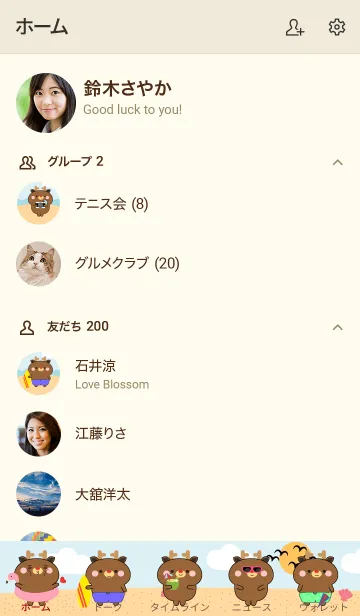 [LINE着せ替え] Deer On The Beach Theme (JP)の画像2