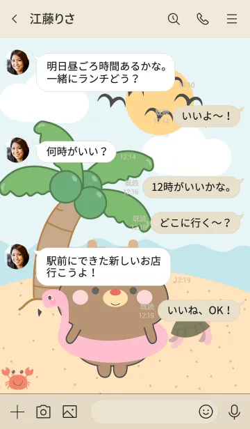 [LINE着せ替え] Deer On The Beach Theme (JP)の画像4