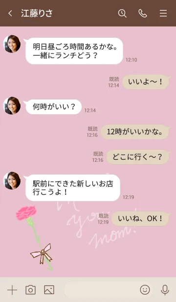 [LINE着せ替え] お母さんありがとう カーネーション11の画像4
