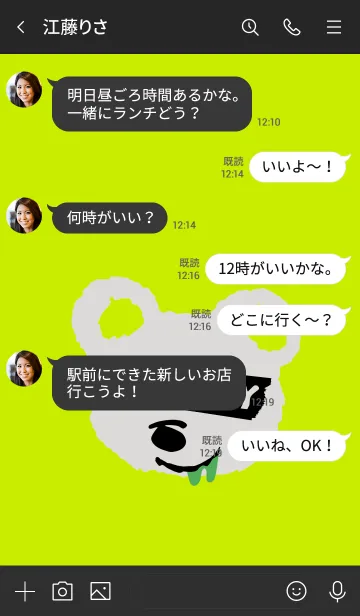 [LINE着せ替え] ハングリー ベア 63の画像4