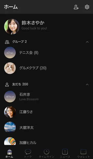 [LINE着せ替え] ネイビーとブラック: Gradationの画像2