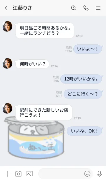 [LINE着せ替え] ぬっこの缶詰の画像4