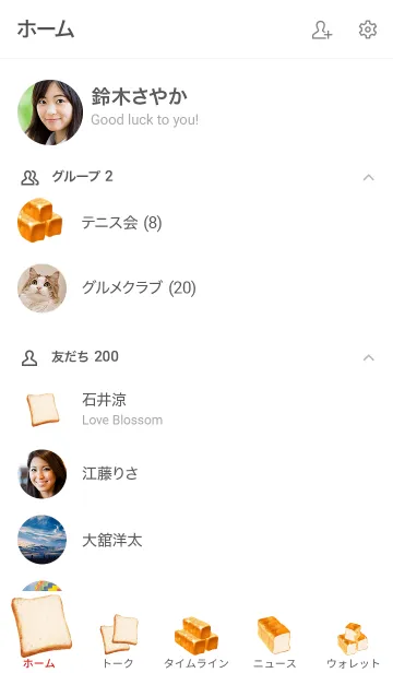 [LINE着せ替え] 食パンですの画像2