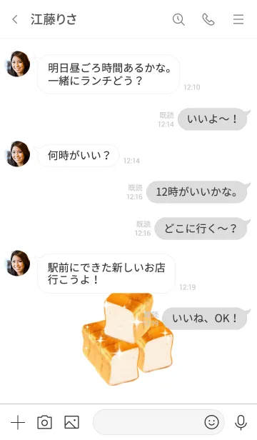 [LINE着せ替え] 食パンですの画像4