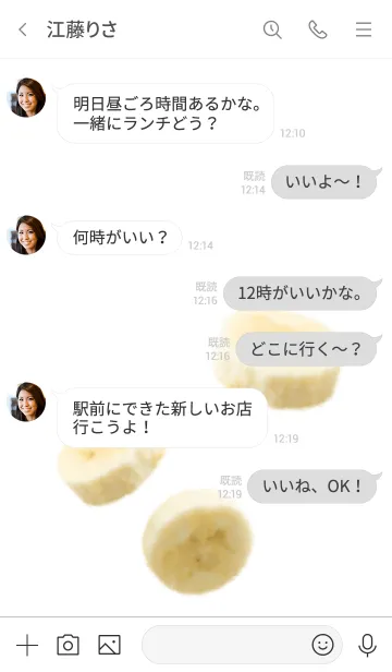 [LINE着せ替え] バナナですの画像4