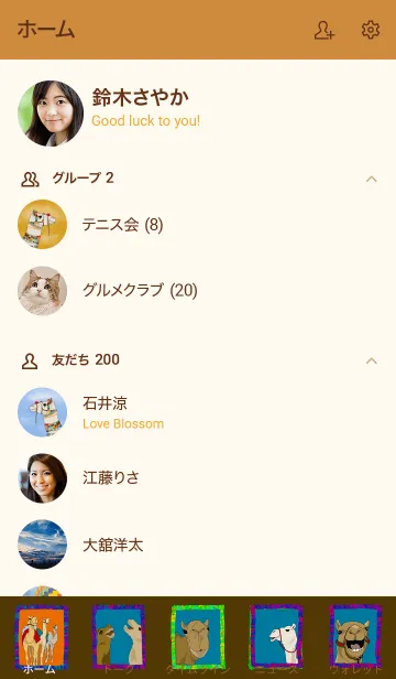 [LINE着せ替え] かわいいラクダさんの画像2