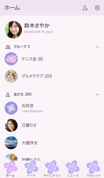[LINE着せ替え] ～紫陽花♥パープル～の画像2