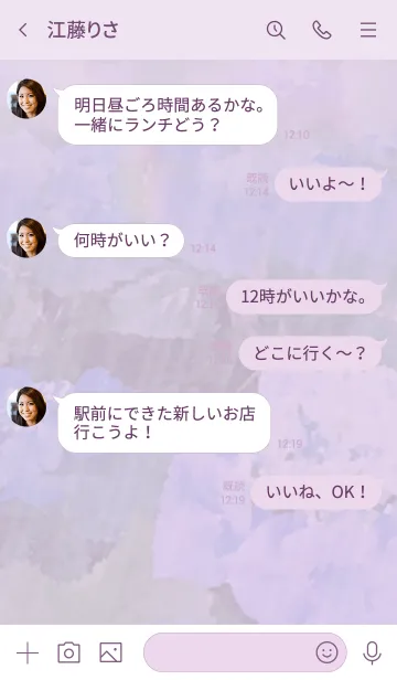 [LINE着せ替え] ～紫陽花♥パープル～の画像4