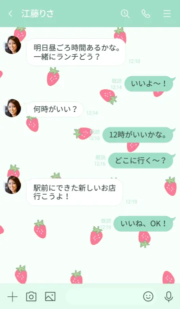 [LINE着せ替え] strawberry / mintgreenの画像4