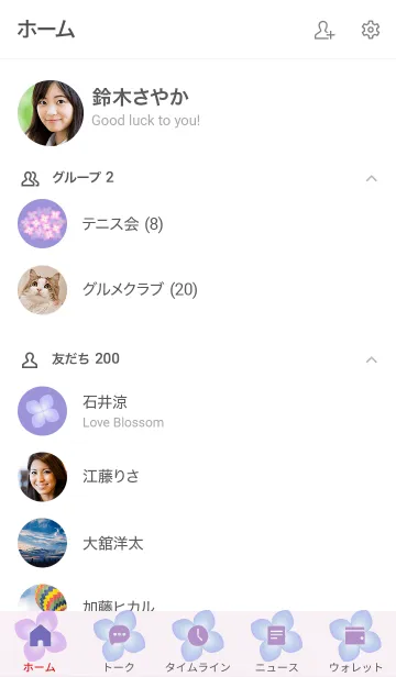 [LINE着せ替え] ～紫陽花♥グレー2～の画像2