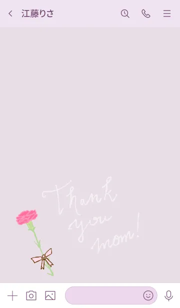 [LINE着せ替え] お母さんありがとう カーネーション5の画像3