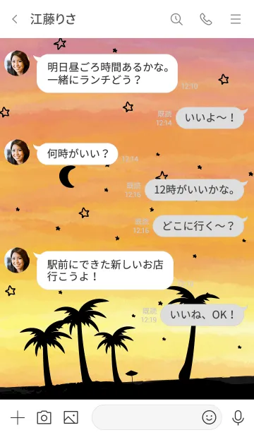 [LINE着せ替え] アロハ！星と月 水彩3 スマイル4の画像4
