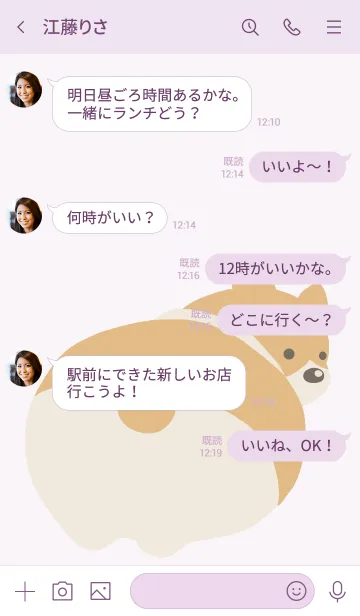 [LINE着せ替え] コーギーのおしりの着せかえ/パープルの画像4