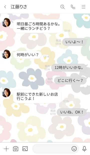 [LINE着せ替え] 北欧風お花 舞う ホワイトの画像4