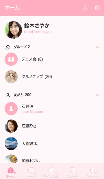 [LINE着せ替え] N36_24_ピンク4-6の画像2