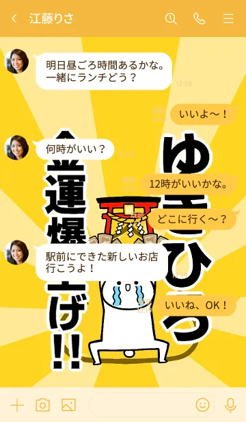 [LINE着せ替え] 【ゆきひろ】専用☆金運爆上げ着せかえの画像4