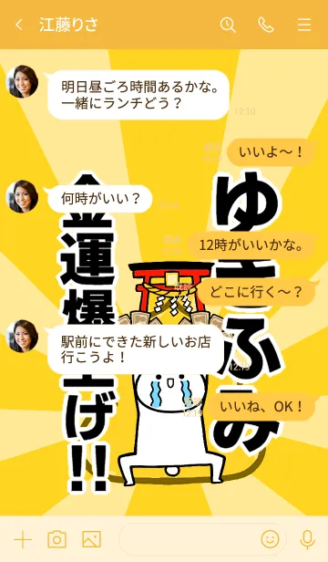 [LINE着せ替え] 【ゆきふみ】専用☆金運爆上げ着せかえの画像4