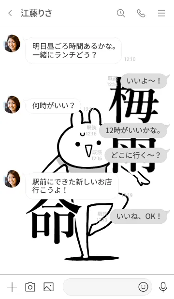 [LINE着せ替え] 【梅雨】命！好きすぎる名前着せかえの画像4