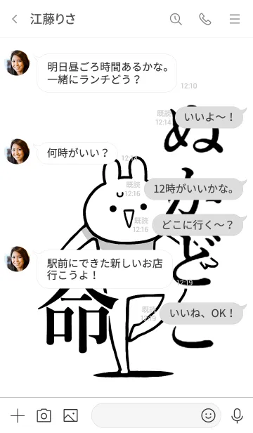 [LINE着せ替え] 【ぬかどこ】命！好きすぎる名前着せかえの画像4