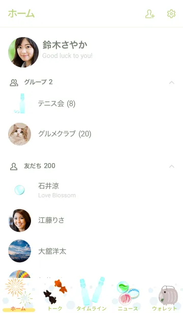 [LINE着せ替え] ラムネと夏の画像2