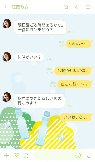 [LINE着せ替え] ラムネと夏の画像4