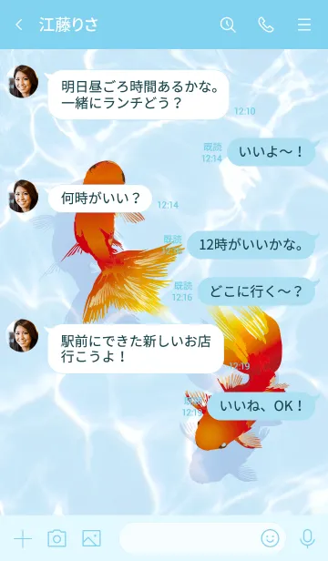 [LINE着せ替え] 和シリーズ 金魚の画像4