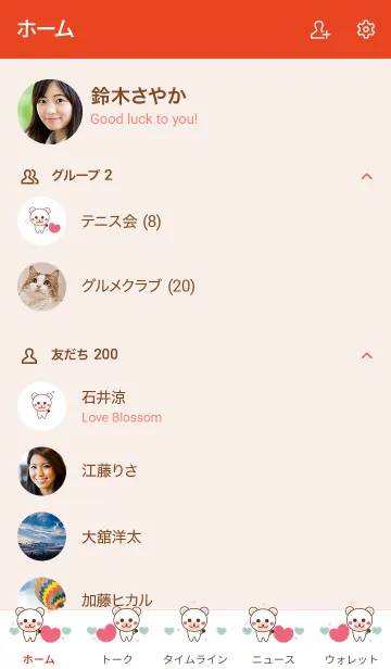 [LINE着せ替え] Little dog 2 :)の画像2