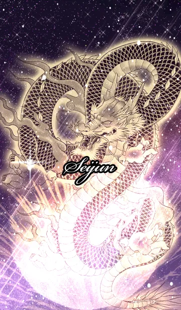 [LINE着せ替え] せいじゅん用金色龍で運気UP！の画像1