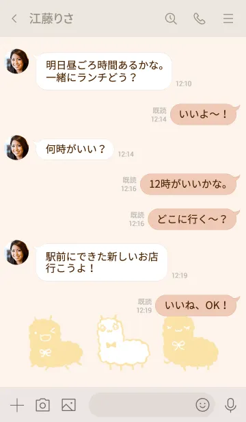 [LINE着せ替え] くすみきいろ アルパカの画像4