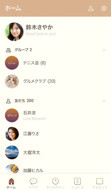 [LINE着せ替え] オレンジと紫: Gradationの画像2
