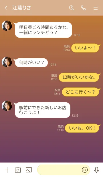 [LINE着せ替え] オレンジと紫: Gradationの画像4