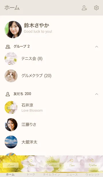 [LINE着せ替え] Happy Flower -WHITE YELLOW- 21の画像2