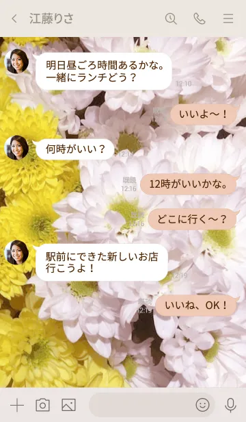 [LINE着せ替え] Happy Flower -WHITE YELLOW- 21の画像4