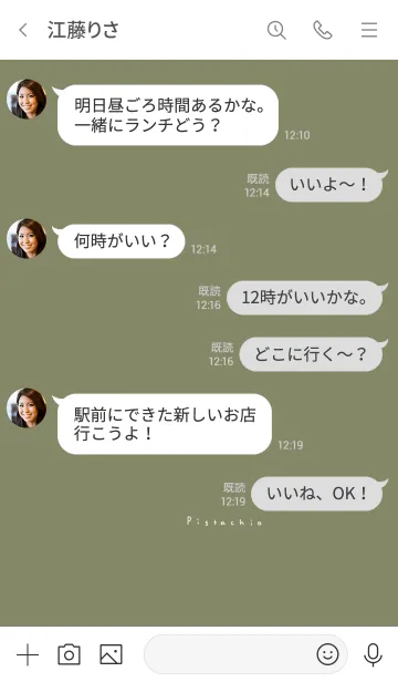 [LINE着せ替え] 大人シンプル。ピスタチオカラー。の画像4
