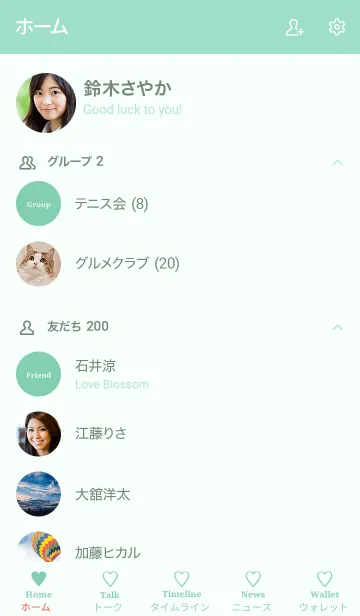 [LINE着せ替え] 大人のシンプルハート -mintgreen-の画像2