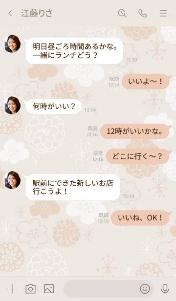 [LINE着せ替え] 白とベージュのお花 キラキラ6の画像4