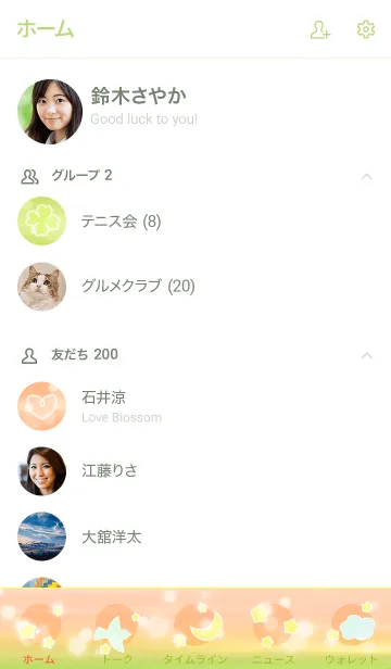 [LINE着せ替え] 夢路より/グリーン15.v2の画像2