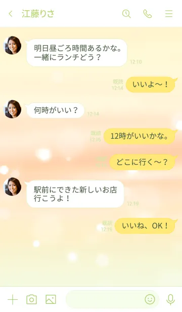 [LINE着せ替え] 夢路より/グリーン15.v2の画像4