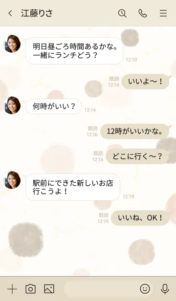 [LINE着せ替え] 水彩 丸 茶色25の画像4