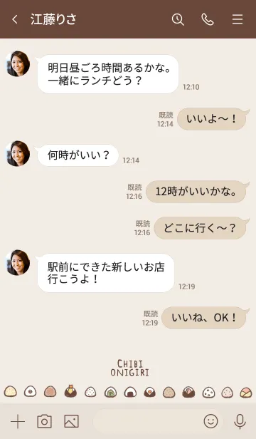 [LINE着せ替え] ●○ちびおにぎり○●の画像4