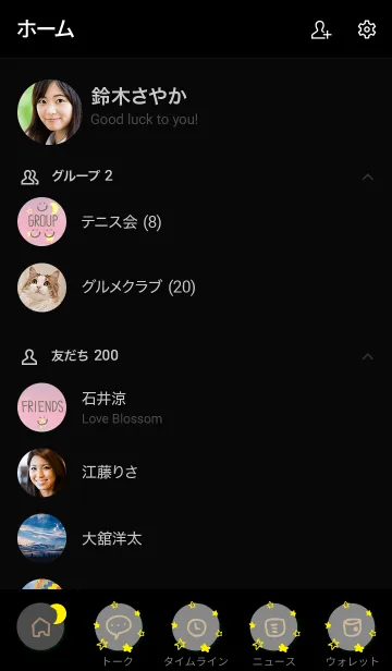 [LINE着せ替え] 三日月と星ときれいなお空21の画像2