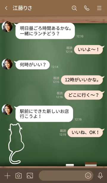 [LINE着せ替え] I am a cat Black Board 22の画像4