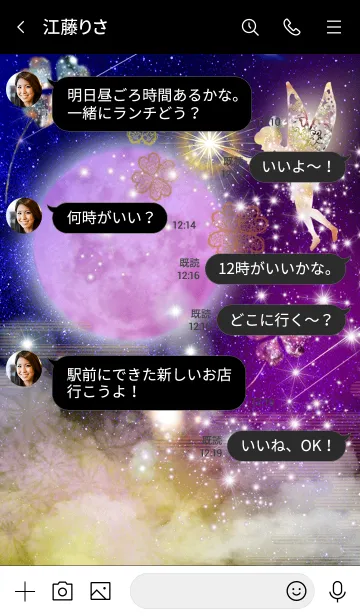 [LINE着せ替え] 運気上昇 ティンカー・ベルと月の画像4