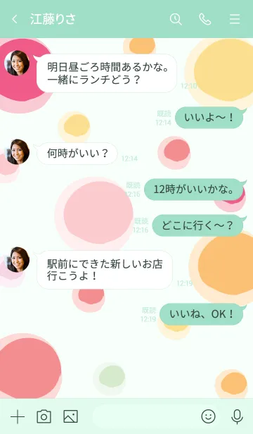 [LINE着せ替え] Happy colorful heart 5 :)の画像4